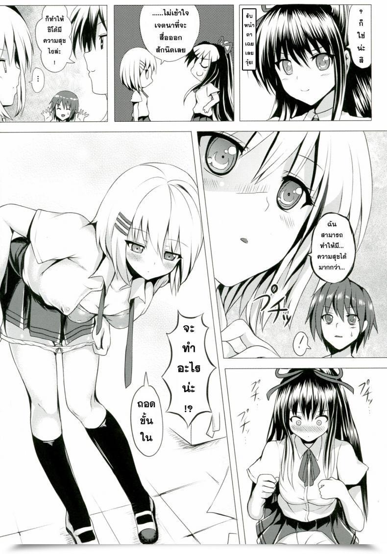 Doujin Alde Hyde H A Life โดจินแปลไทย 7