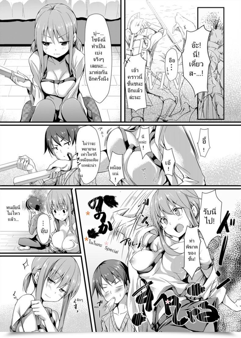 Doujin Aa Doushiyou Pi-Ko Itoko No Ano Ko | That Lady Who'S My Cousin โดจินแปลไทย 13