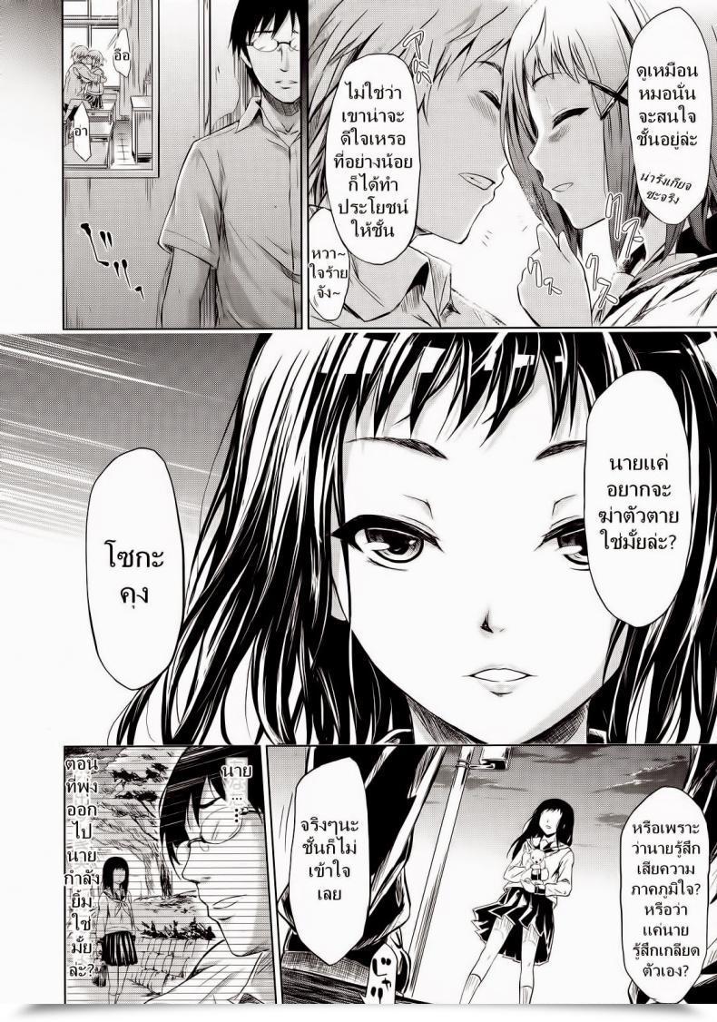 Doujin Shiki Takuto If Koinu Monogatari | If The Pet Story Comedian Mujin 2012-11 โดจินแปลไทย 93