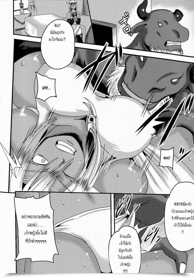 Doujin Akuochisukii Sensei Onna Yuusha Regina - Harami Ochi No Haiboku Acme โดจินแปลไทย 11