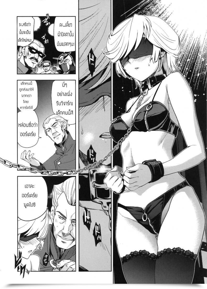 Doujin C79 Jingai Makyou Inue Shinsuke Kanousei No Kemono Gundam Unicorn โดจินแปลไทย 11