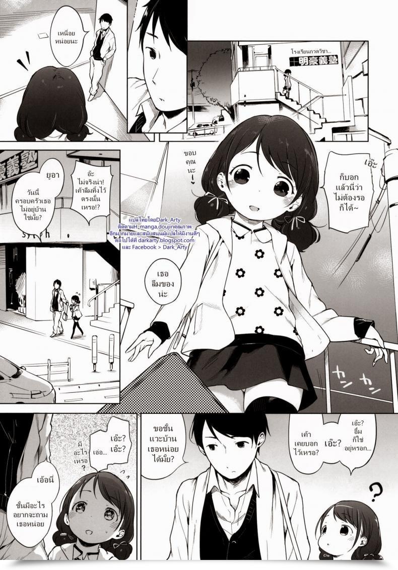 Doujin Henreader 100 Rt Saretara Ecchi Shimasu โดจินแปลไทย 47