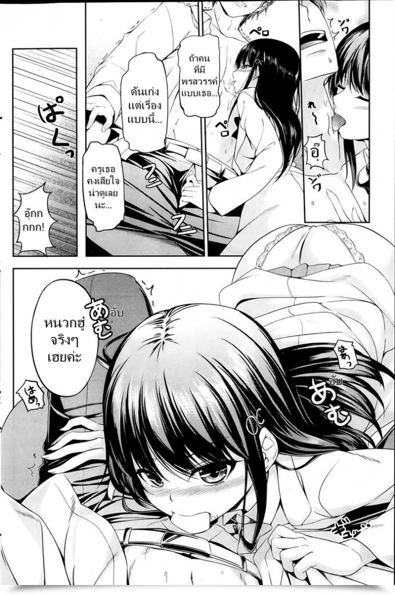 Doujin Chobipero Watashi No Marmot | My Darling Is My Pet Comedian Kairakuten 2014-03 โดจินแปลไทย 11
