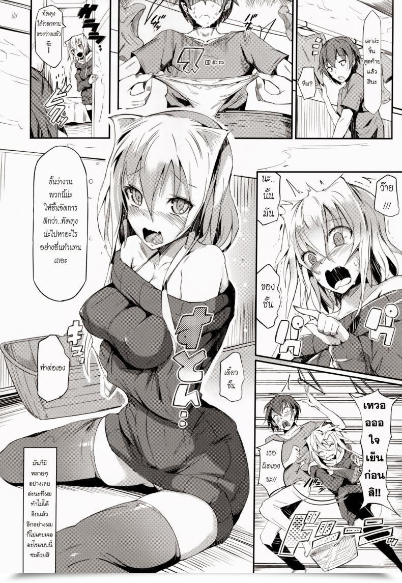 Doujin Momi Above Associates, Beneath Sister โดจินแปลไทย 7