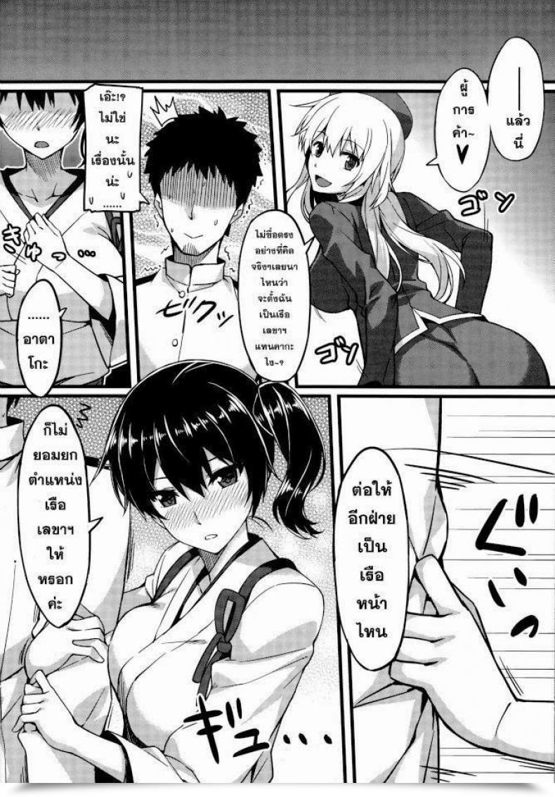 Doujin C86 S.S.L Yanagi Hishokan Soudatsusen Kakko Kari Kantai Assortment -Kancolle- โดจินแปลไทย 41