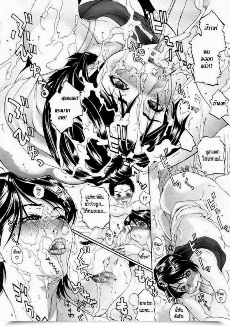 Doujin Sawada Daisuke Pure Mama Fated Circle โดจินแปลไทย 25