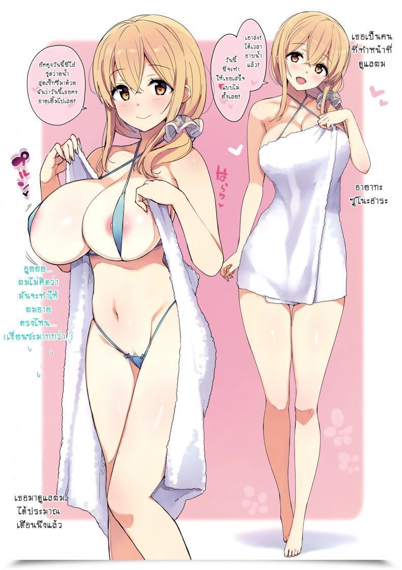 Doujin Comic1☆13 Number2 Takuji Shasei Jouzu No Kanrinin-San Sunohara-Sou No Kanrinin-San โดจินแปลไทย 3