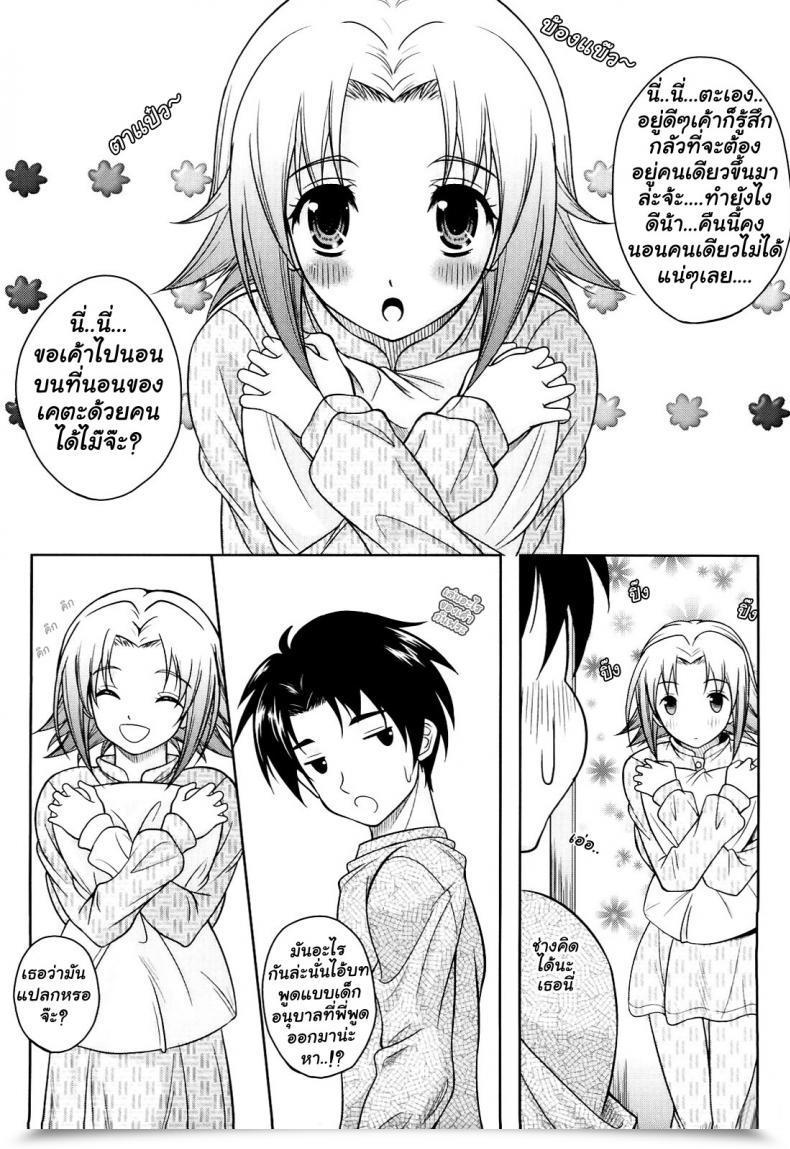 Doujin Kusui Aruta Love Hiyori Chapter 4 Uncensored โดจินแปลไทย 11