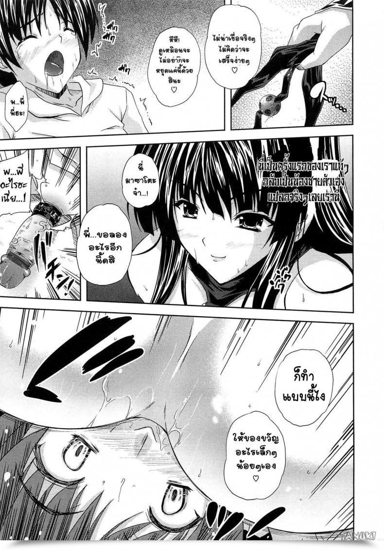 Doujin Nanase Mizuho Ijimete Yo Nee Aneman โดจินแปลไทย 21