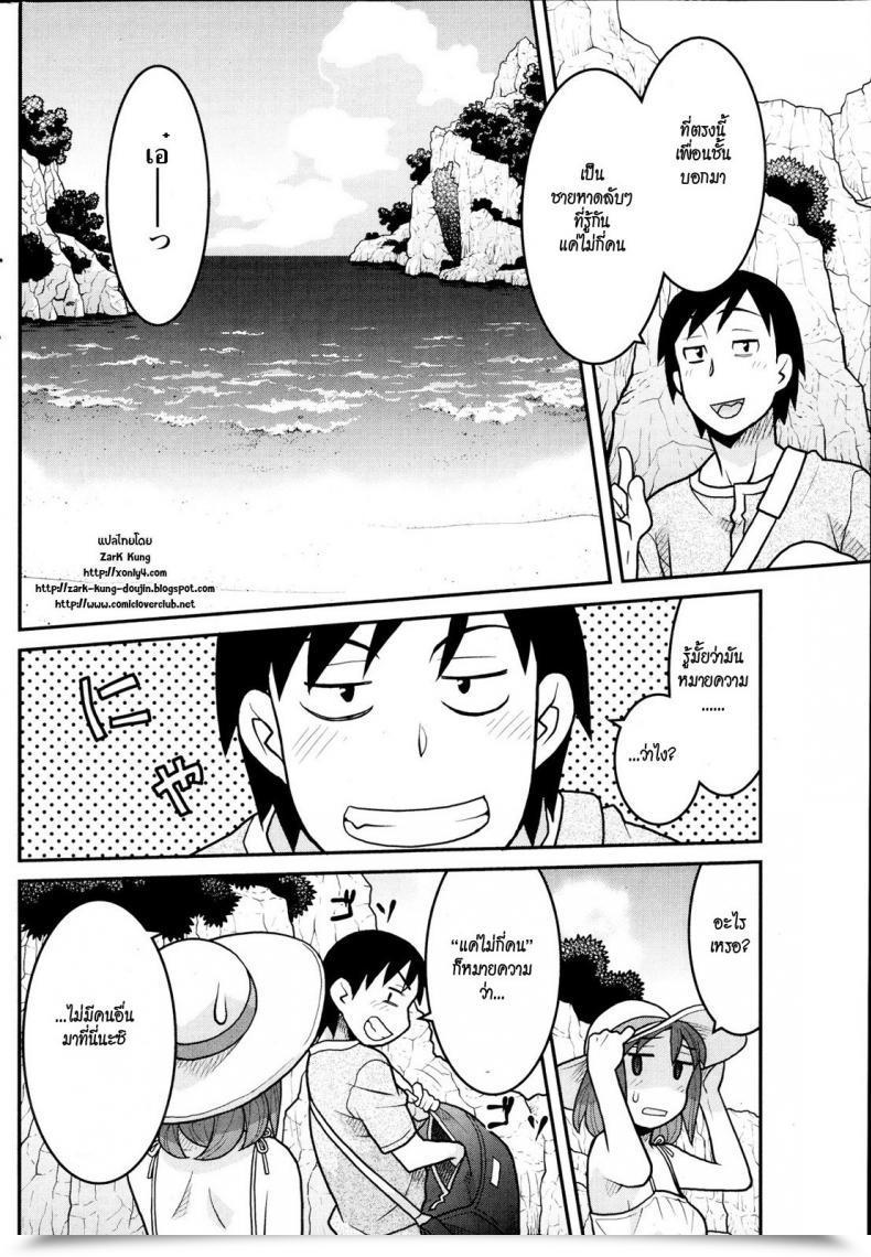 Doujin Yanagi Masashi Umi De Shiyou Yo | Let'S Play On The Seashore โดจินแปลไทย 3
