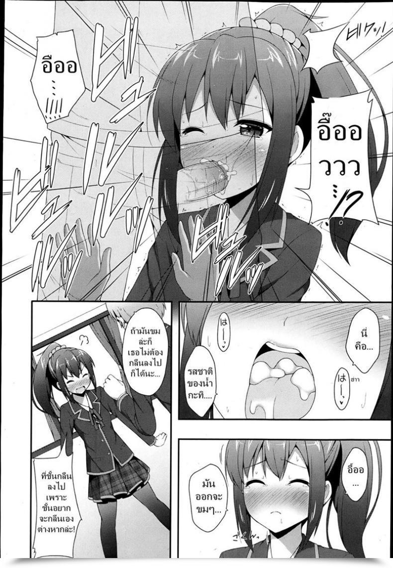 Doujin Nectar Double Debut โดจินแปลไทย 19