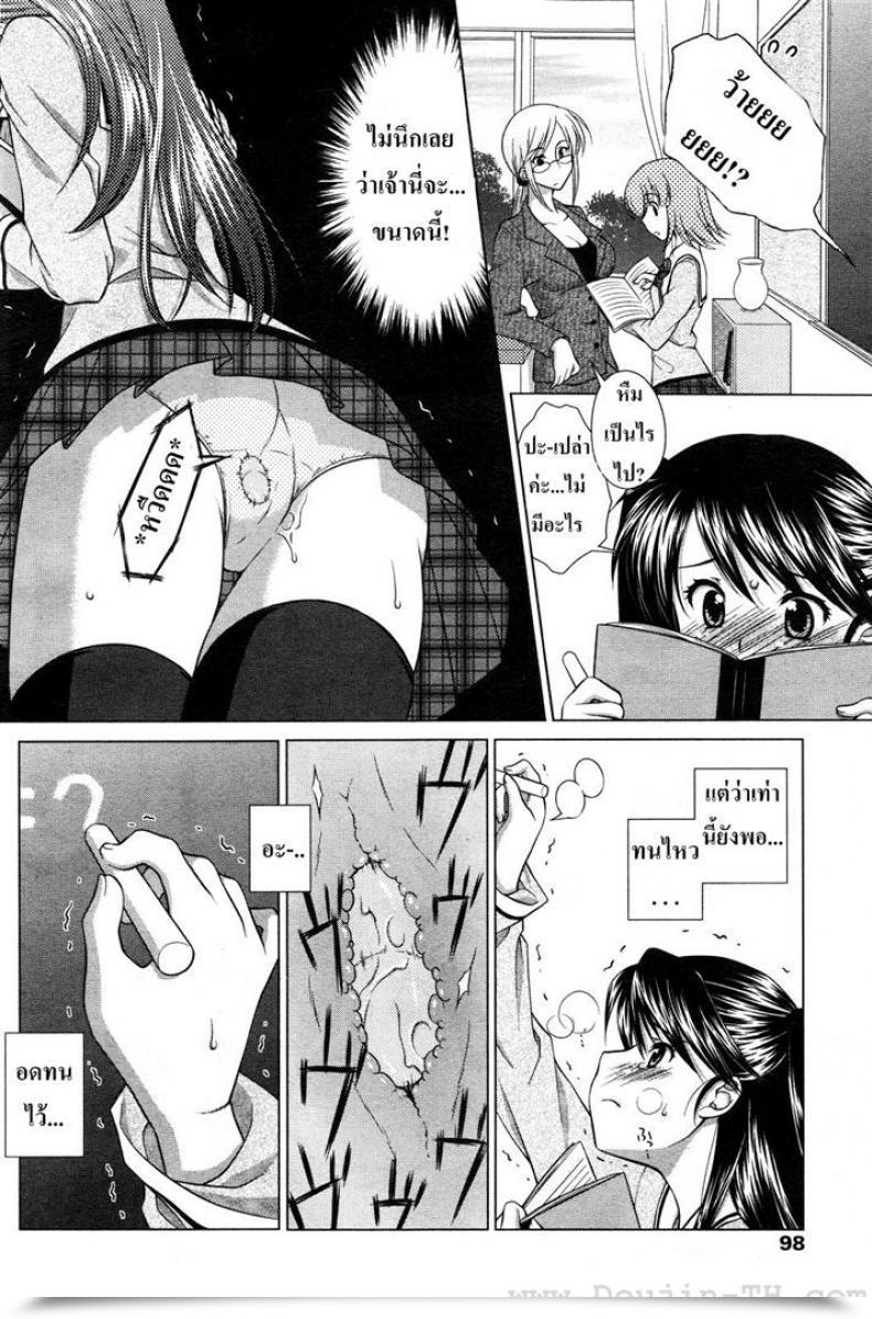 Doujin Mori Marimo Ecchi Na Aizu โดจินแปลไทย 7