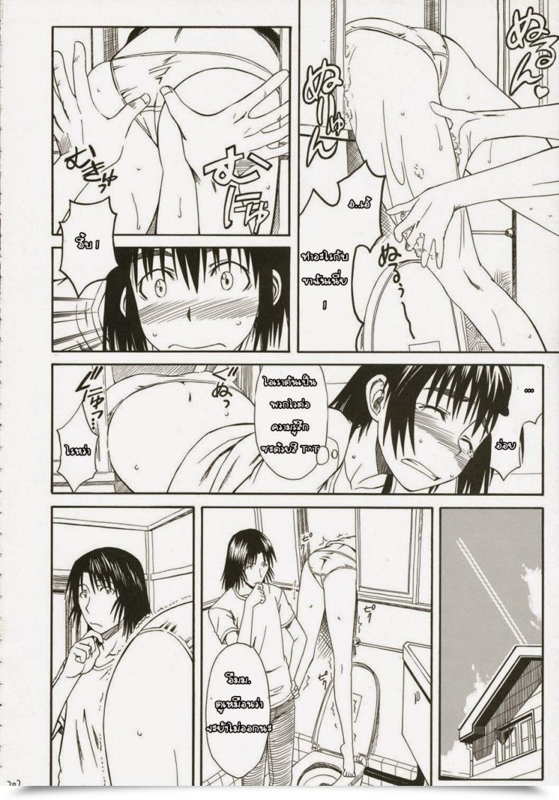 Doujin Home Of Karsea Fuyukawa Motoi Fairly Neighbor โดจินแปลไทย 19