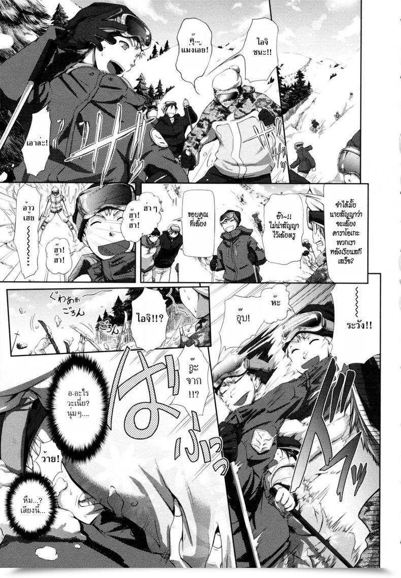 Doujin Kurokoshi You In Suru? Ch.1 - Setsugetsuka โดจินแปลไทย 17