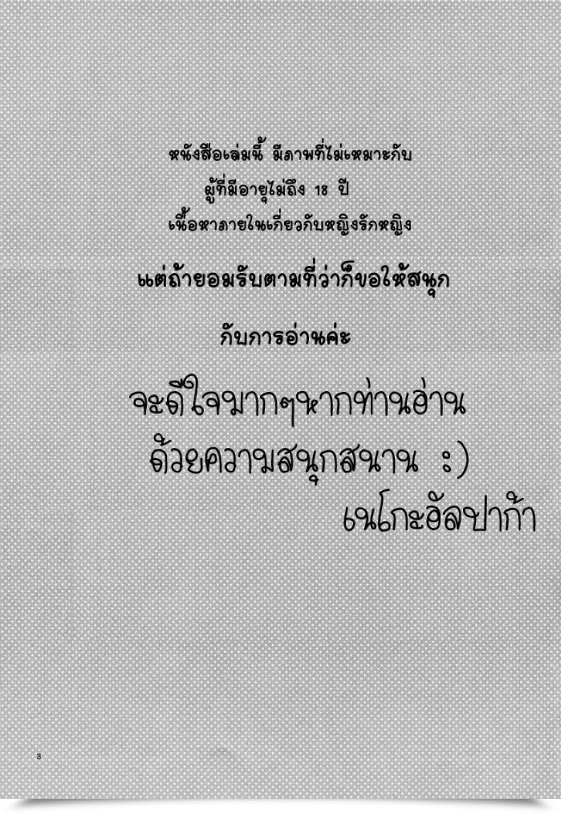 Doujin X มากิจัง Niratama Sekihara, Hiroto Non-Public Tsunderation Love Stay! โดจินแปลไทย 3