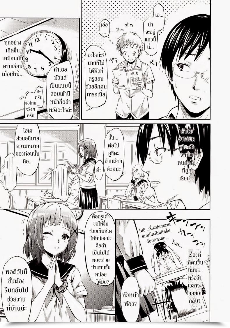 Doujin Shiki Takuto If Koinu Monogatari | If The Pet Story Comedian Mujin 2012-11 โดจินแปลไทย 5