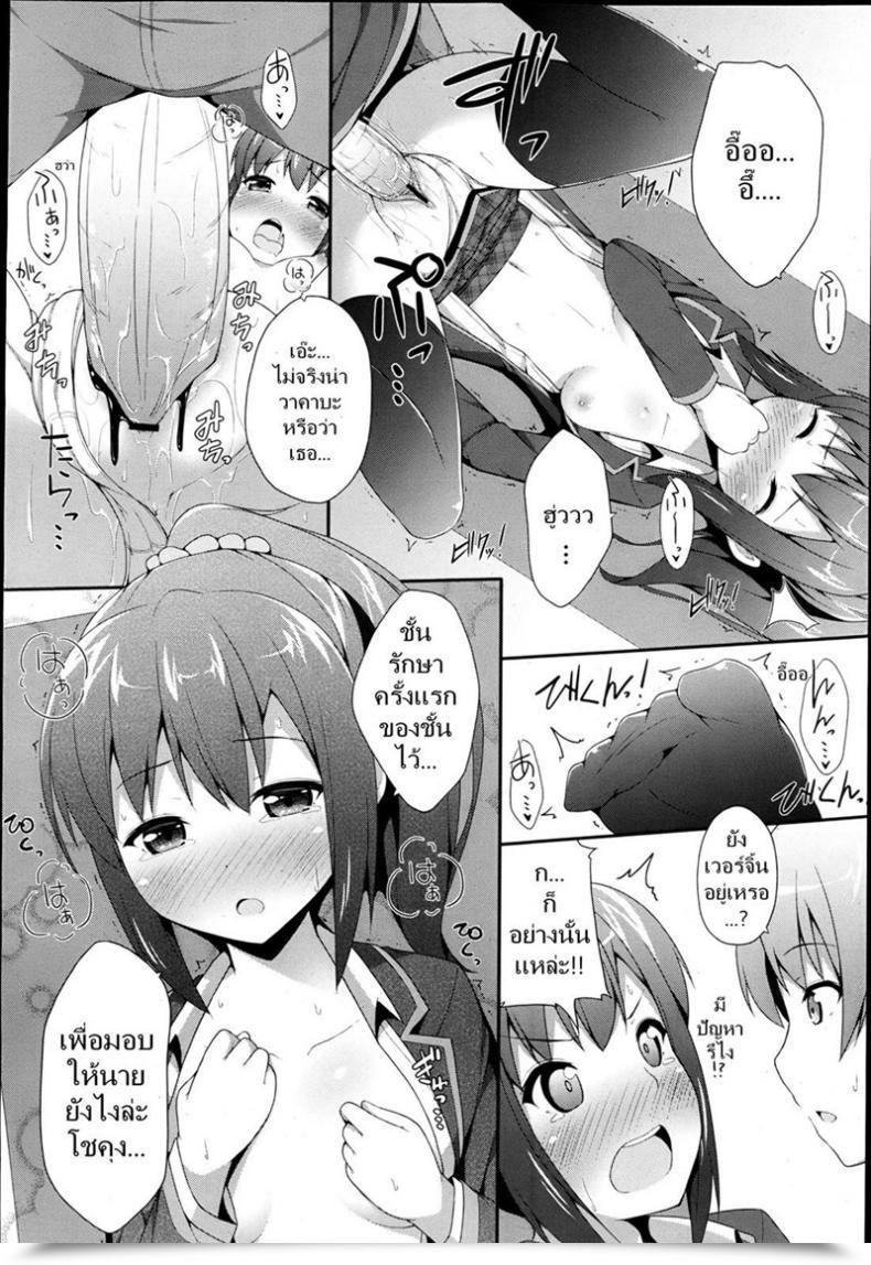 Doujin Nectar Double Debut โดจินแปลไทย 23