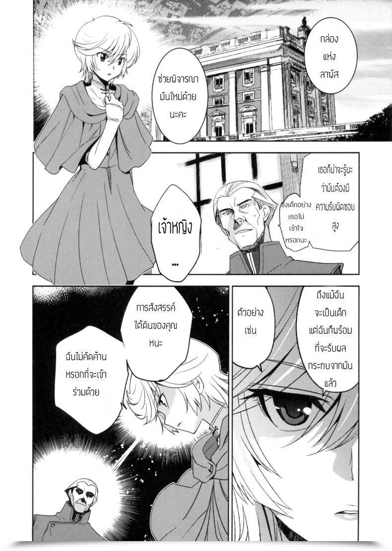 Doujin C79 Jingai Makyou Inue Shinsuke Kanousei No Kemono Gundam Unicorn โดจินแปลไทย 7