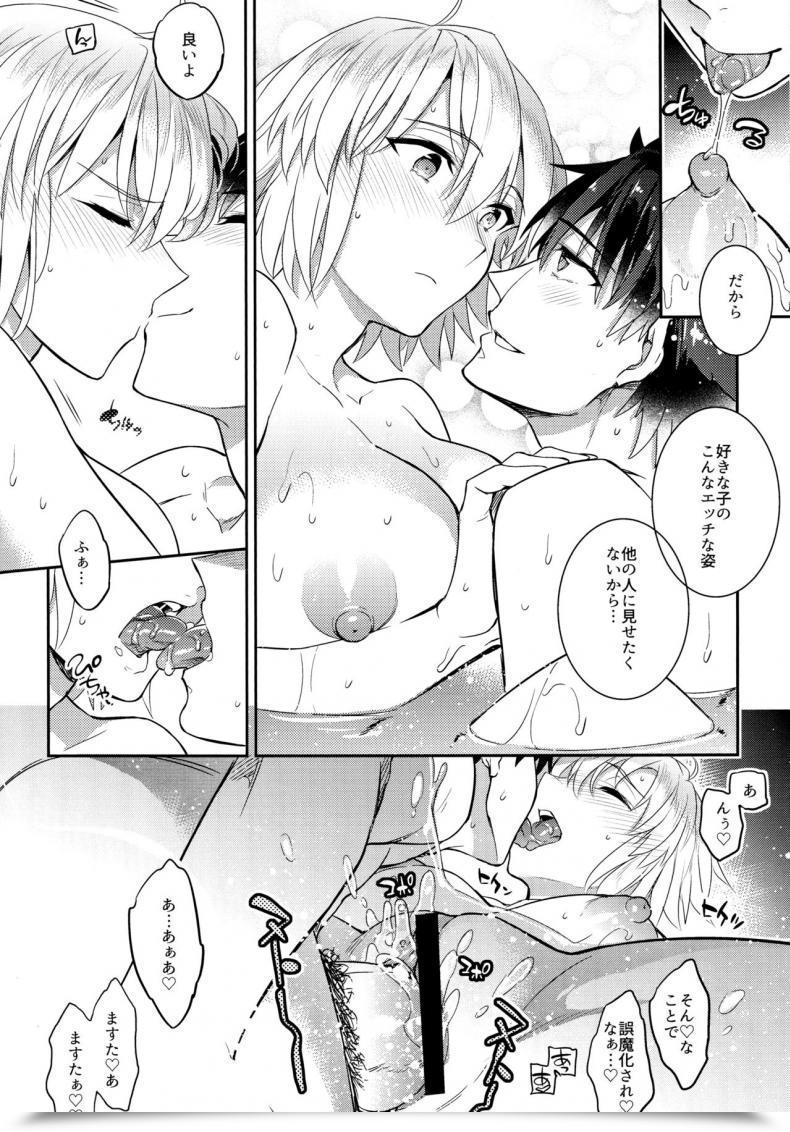 Doujin C94 Crazy9 Ichitaka C9-36 Jeanne Alter-Chan To Yopparai Onsen Destiny/Grand Order โดจินแปลไทย 31