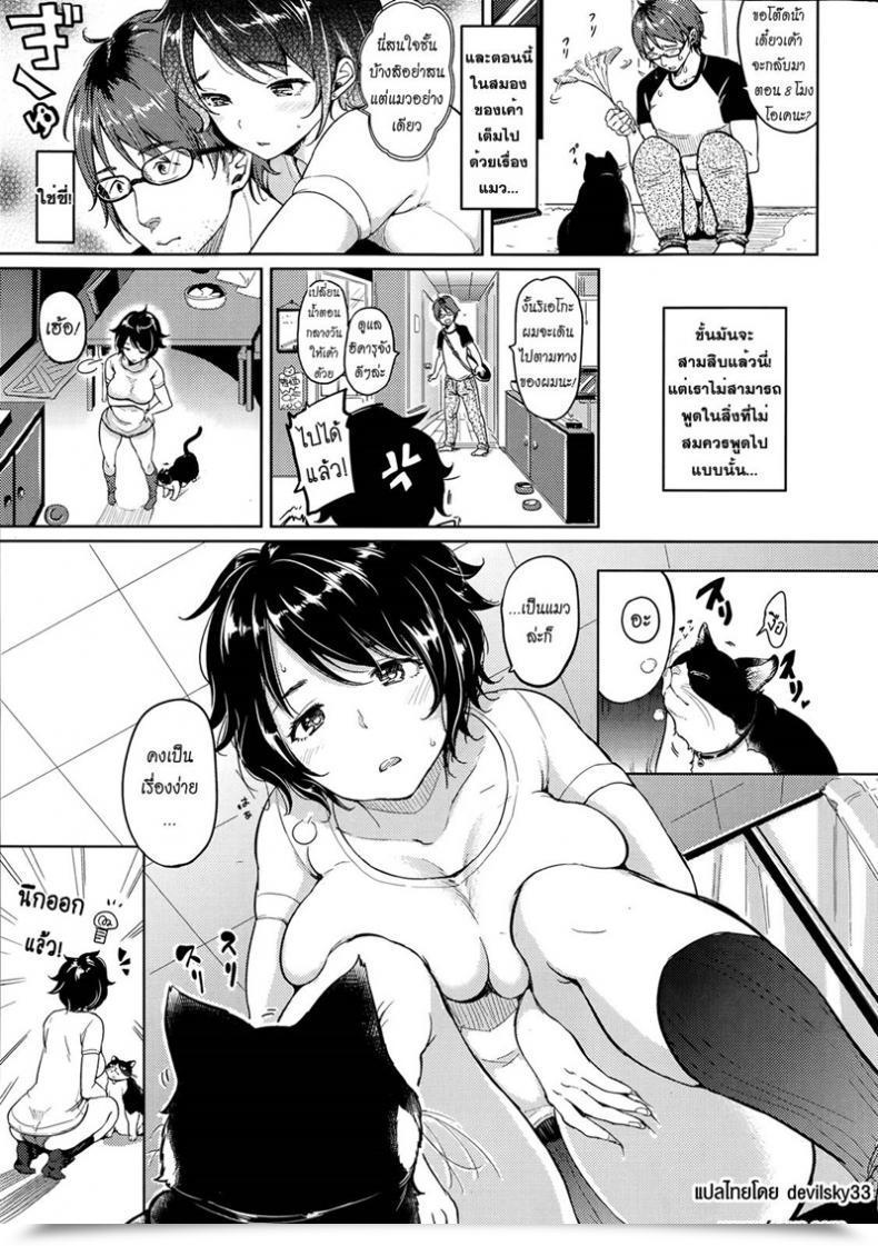 Doujin Mojarin Play With Me Like A Cat Comedian Kairakuten Xtc Vol.4 โดจินแปลไทย 5