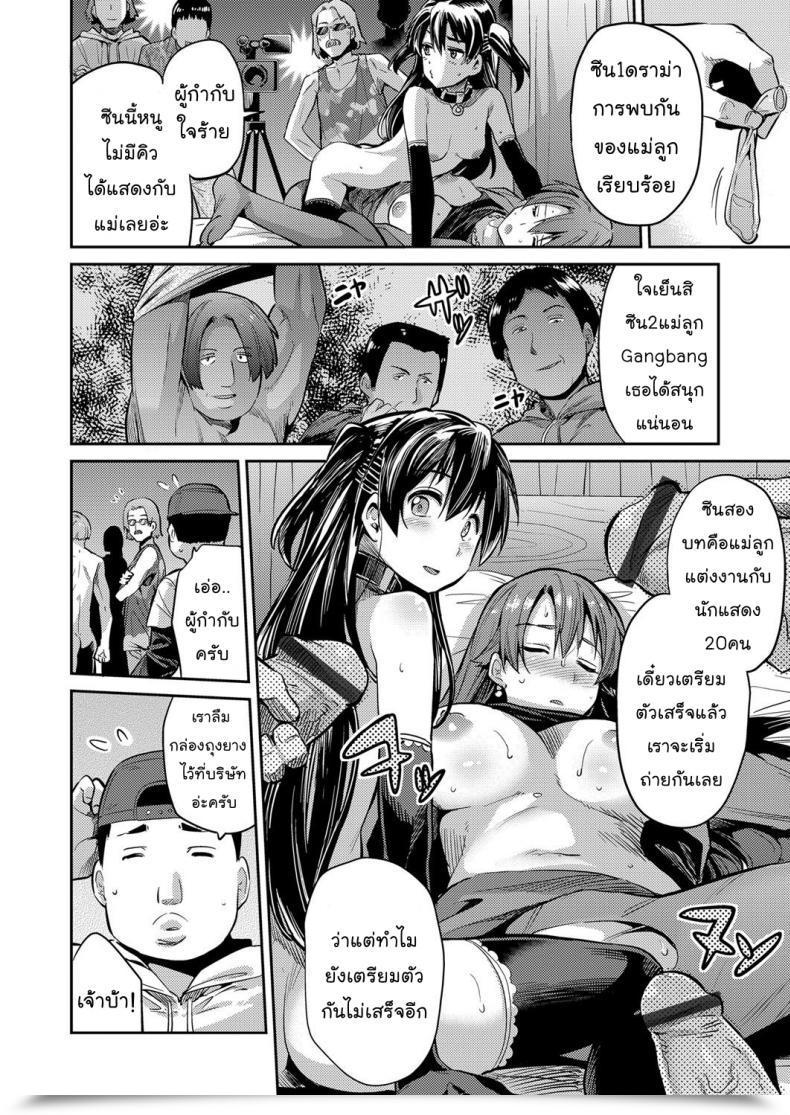 Doujin Hinotsuki Neko Comedian Grape Vol. 47 โดจินแปลไทย 33