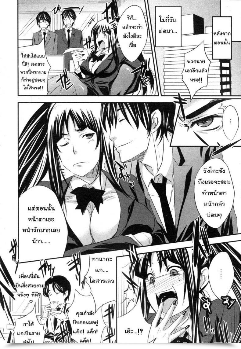 Doujin Kobayashi Yutaka Alemateorema Shanai Kankei Comedian Angel Membership 2010-02 โดจินแปลไทย 37