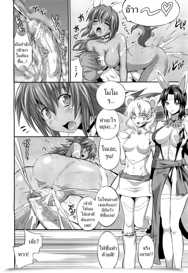 Doujin Musashi Daichi Meat-Meat-Meat โดจินแปลไทย 23