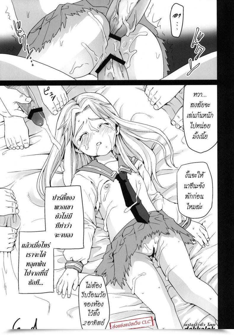 Doujin Ct17 F Taku Anma Genkai Chikan โดจินแปลไทย 83