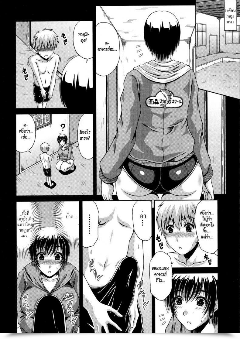 Doujin Kai Hiroyuki Tomo Haha Ch.11 - Attractive Swiming Class โดจินแปลไทย 7
