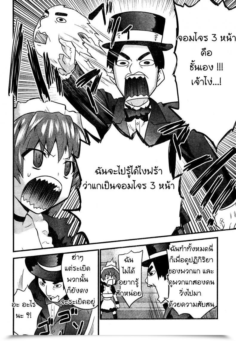 Doujin Doi Sakazaki Tenkla Boin Tantei Vs Kaitou Sanmensou โดจินแปลไทย 35