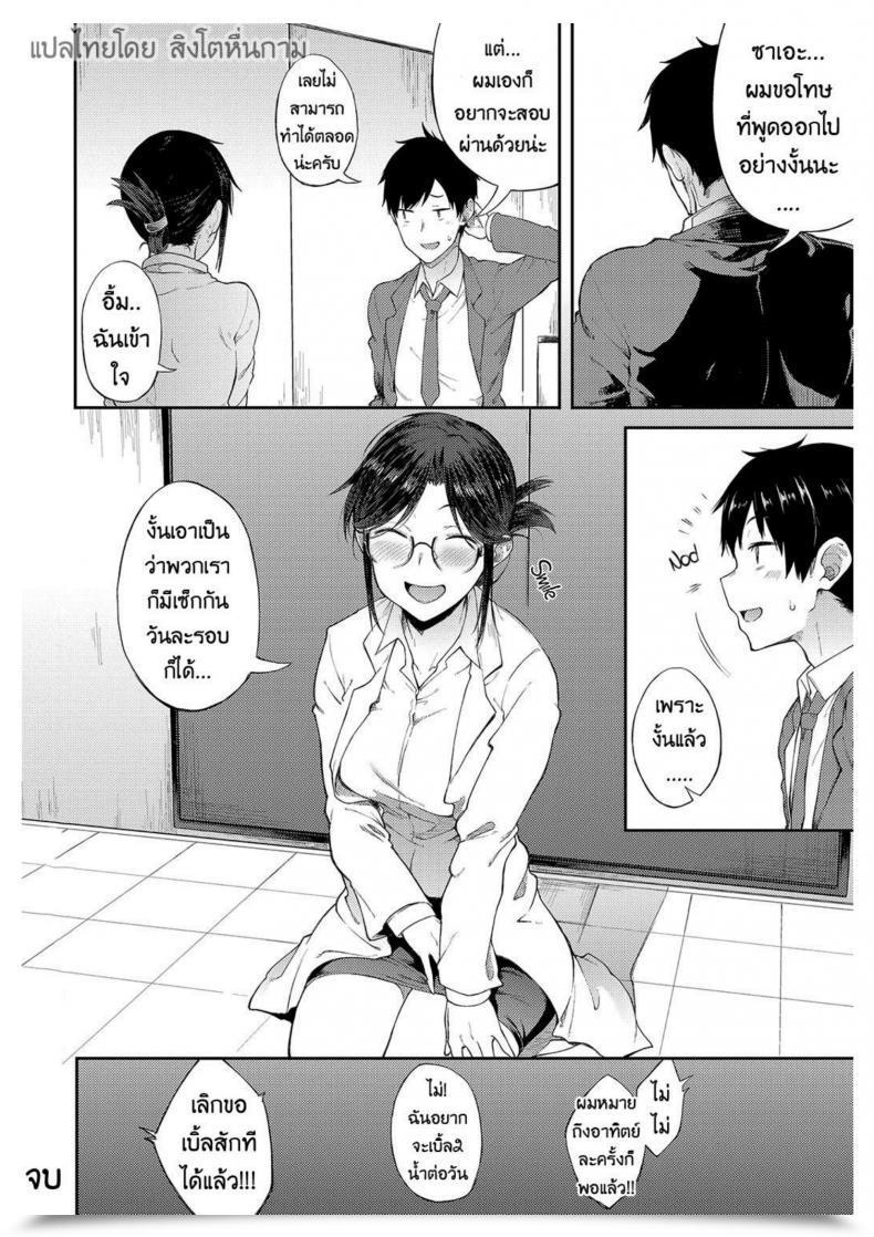 Doujin Professor Sae Cannot Maintain Herself Backspiritus Tarou Sae-Chan Sensei Ha Gaman Dekinai | Professor Sae Cannot Maintain Herself Again Comedian Anthurium 2018-05 โดจินแปลไทย 39