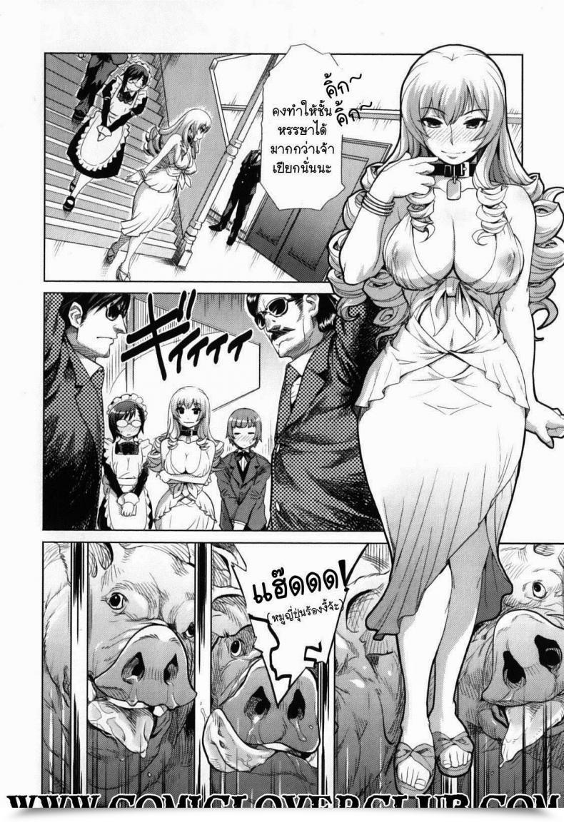 Doujin Isako Rokuroh Reiko Ojousama No Nichijou โดจินแปลไทย 11