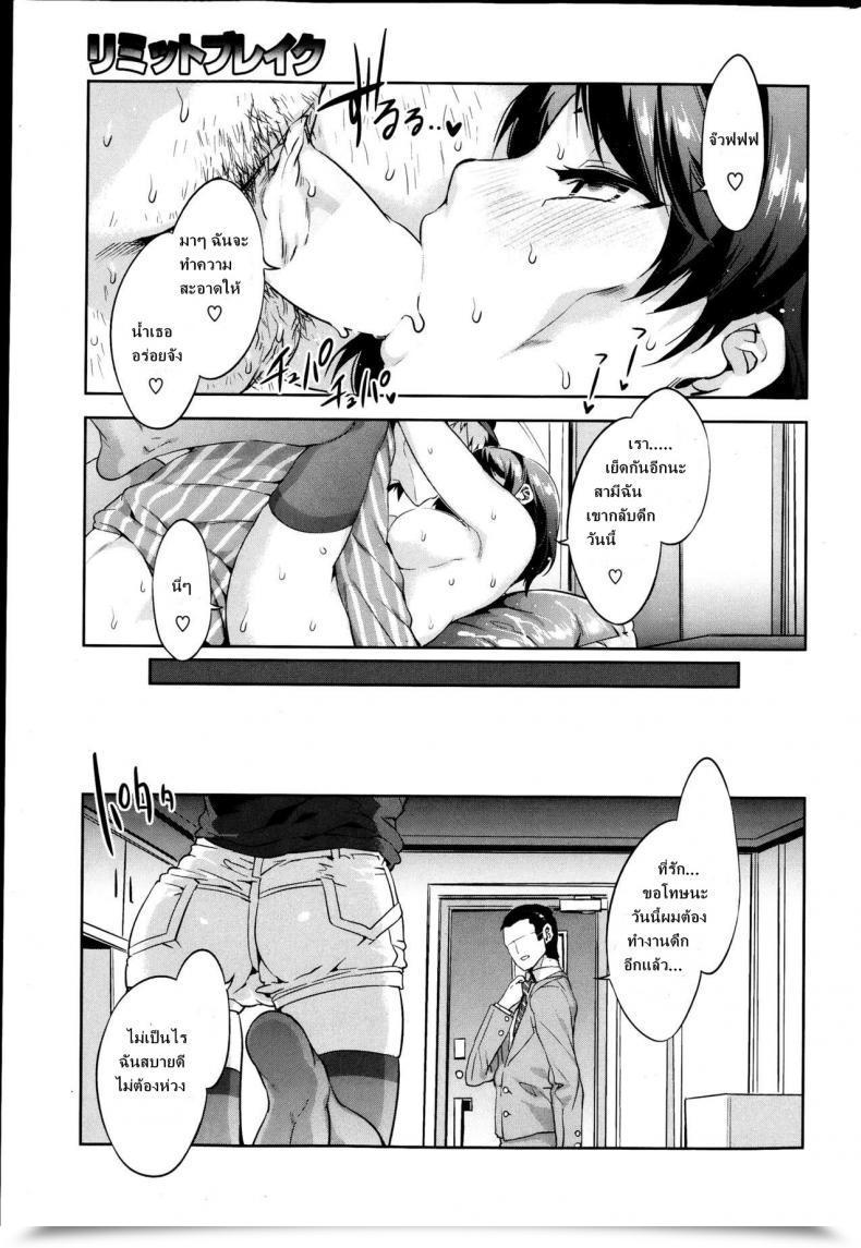 Doujin Mizuryu Kei Restrict Break Comedian Hotmilk Vol.39 2013-04 โดจินแปลไทย 33