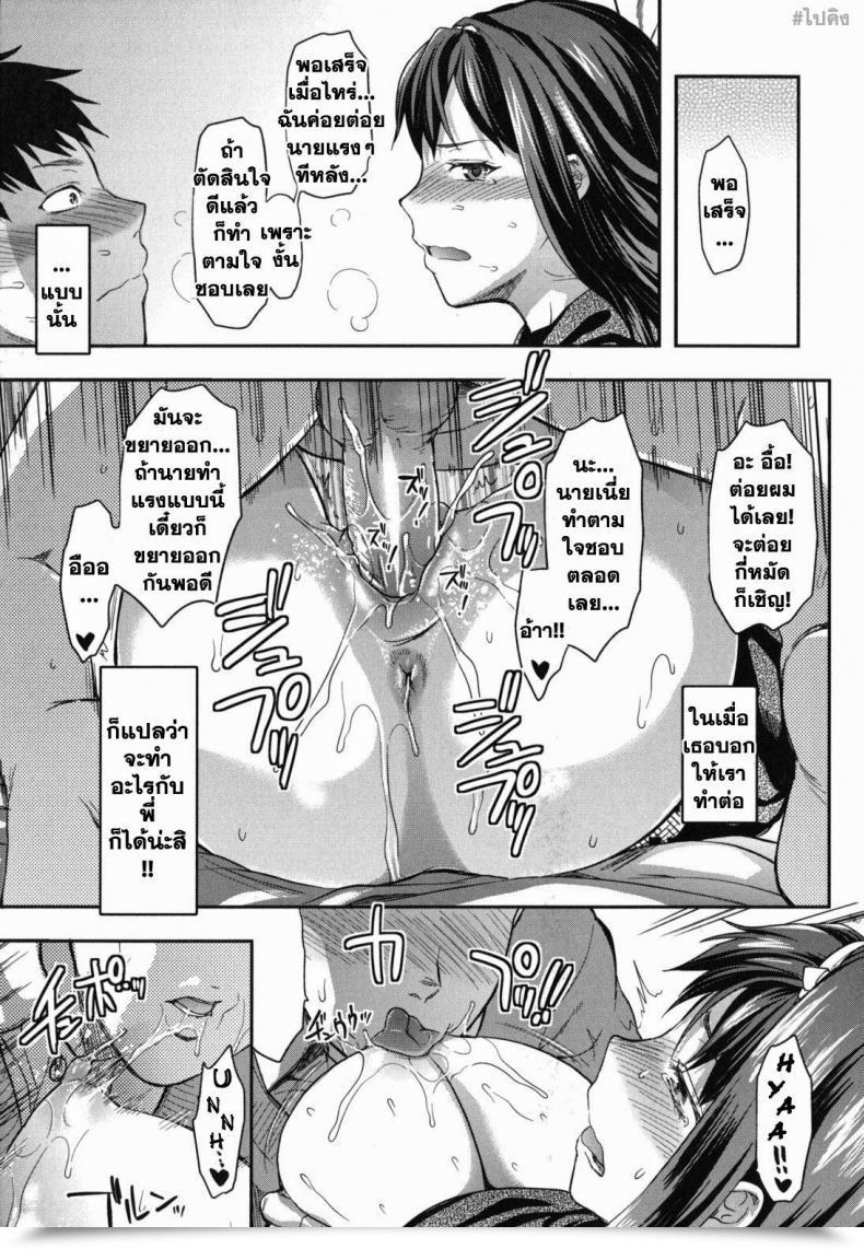Doujin Yuzuki N Sprint Suki Kirai Daisuki. | Love, Hate, Actually Love โดจินแปลไทย 37