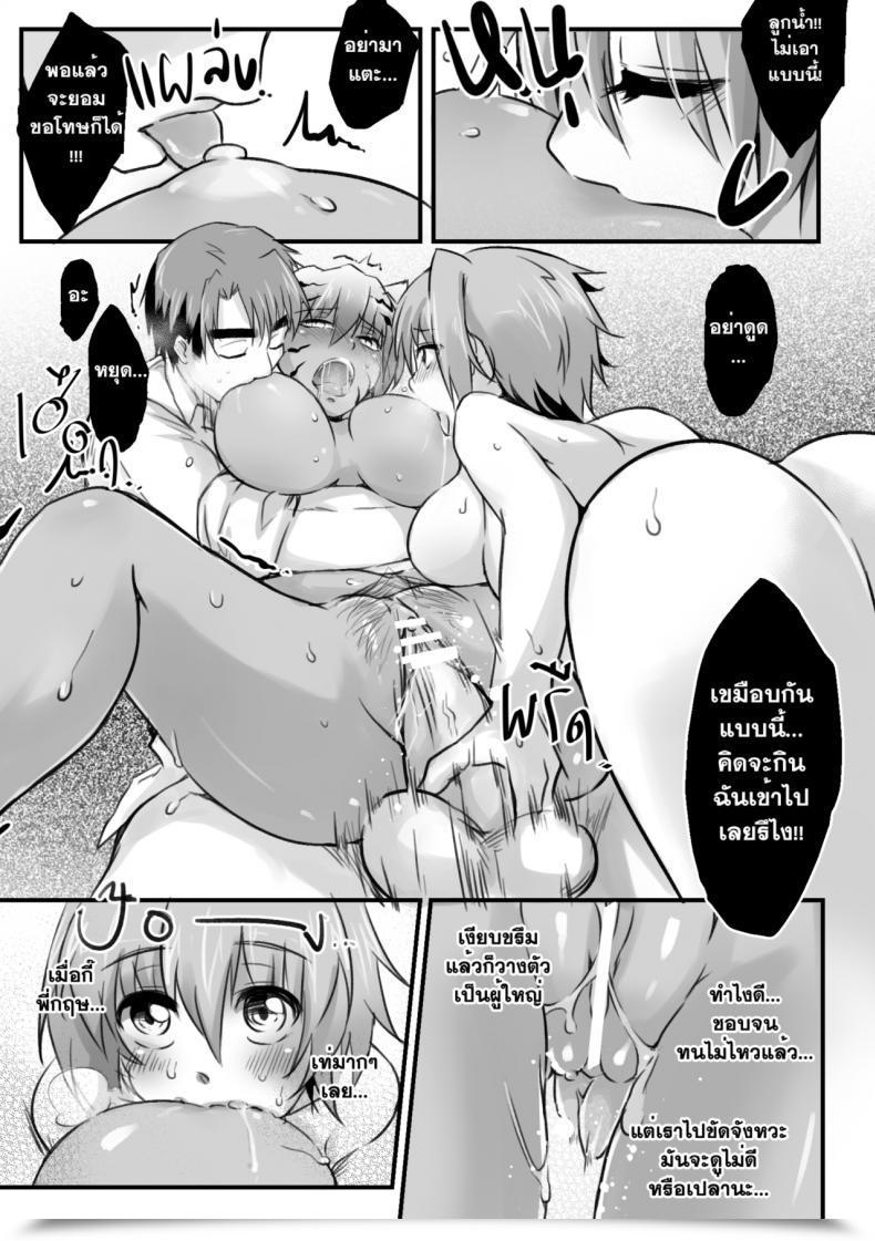 Doujin Mibry Amarajindasawangsawai The Sequence Vol.1 Ch.3 - Somchai Of The Talaithong โดจินแปลไทย 33
