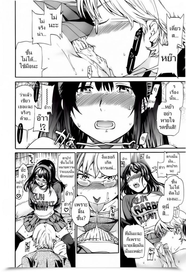 Doujin Cuvie Hoshigari! Scorching Lady Ch.01 - I Urge You โดจินแปลไทย 23