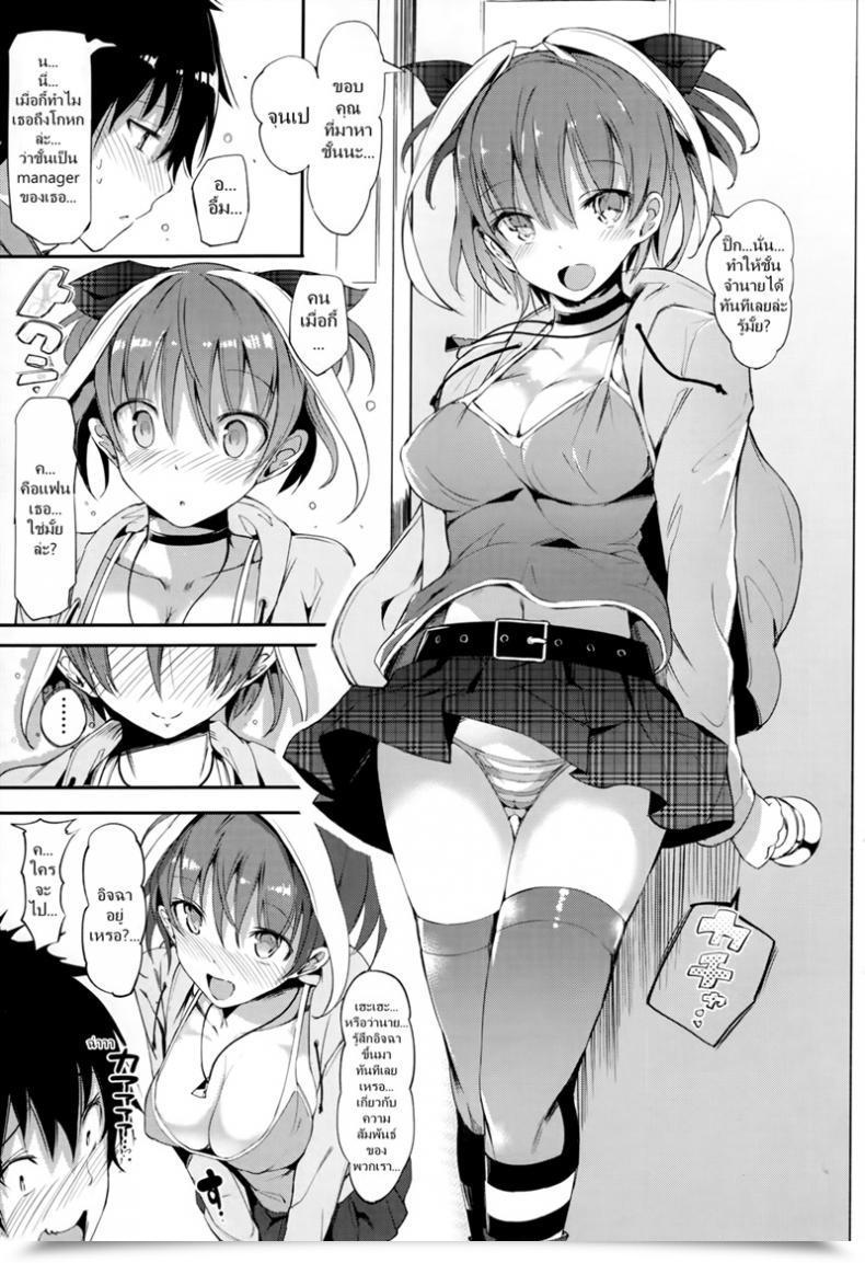 Doujin Momi Name And Response โดจินแปลไทย 13