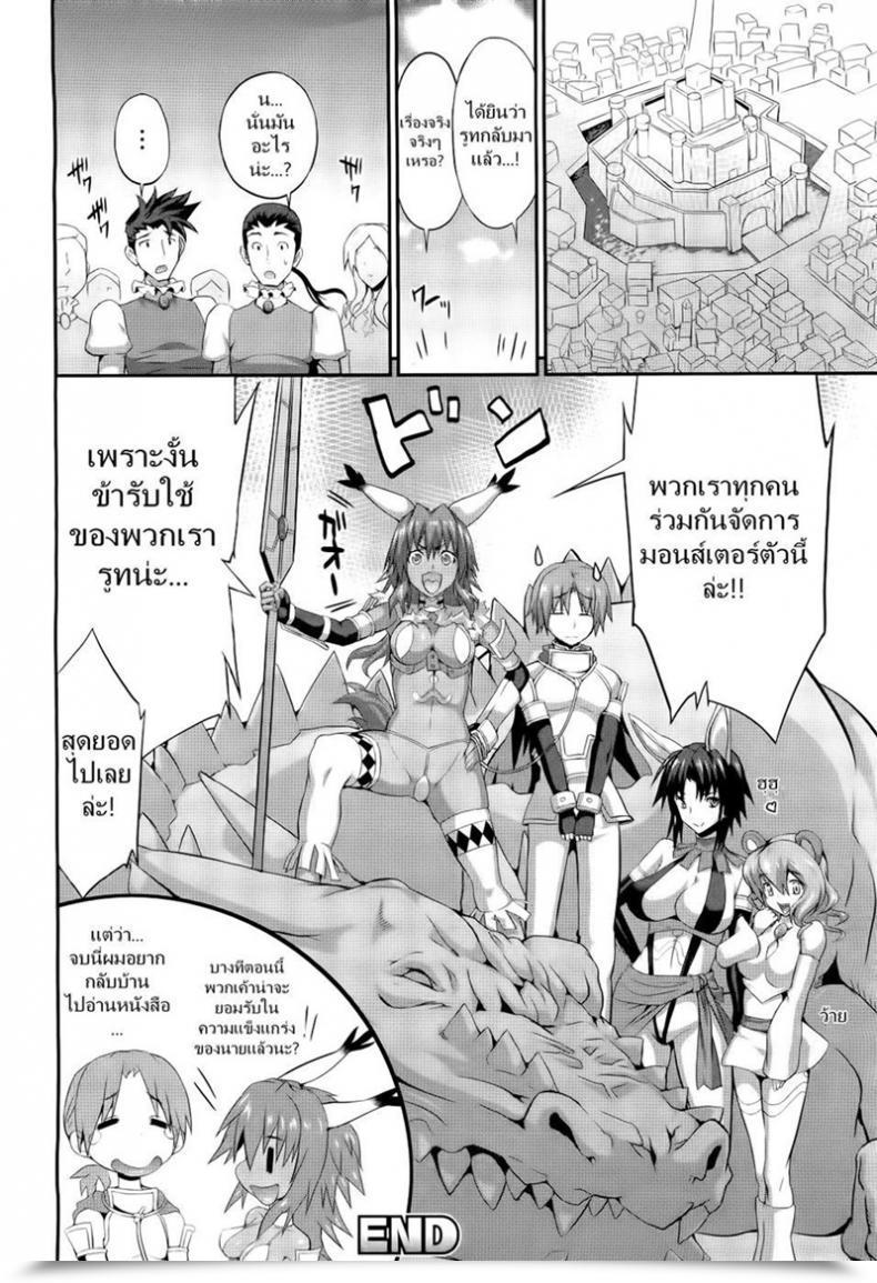 Doujin Musashi Daichi Meat-Meat-Meat โดจินแปลไทย 39