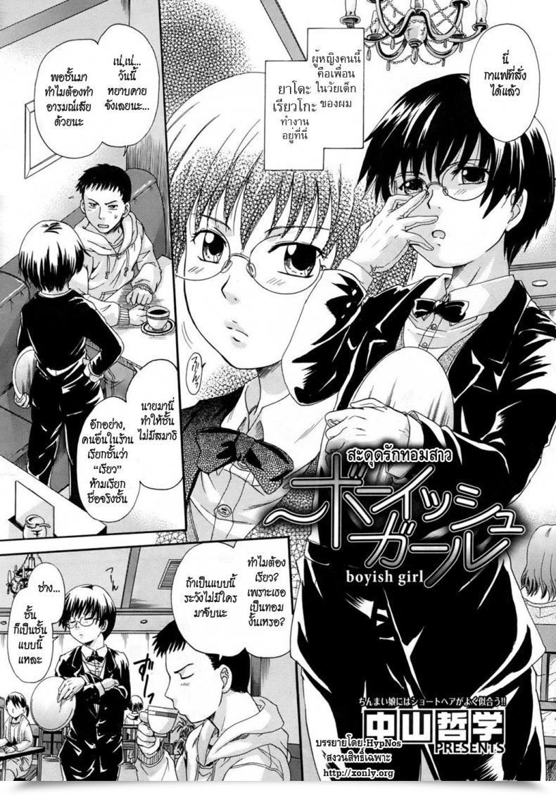 Doujin Nakayama Tetsugaku Boyish Lady Comedian Megastore 2010-09 โดจินแปลไทย 3