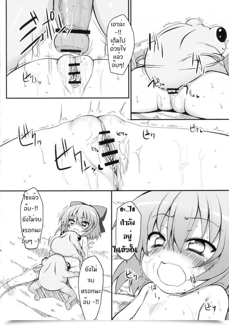 Doujin Reitaisai 7 Marked-Two Maa-Kun Cirno Dai Pinch! ~Kaeru No Fukushuu Hen~ | Cirno In Large Hassle! ~ Revenge Of The Frogs ~ Touhou Venture โดจินแปลไทย 31