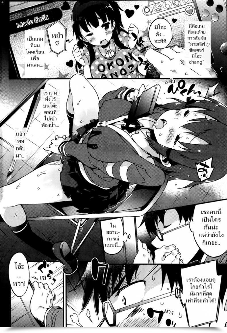 Doujin Petenshi Please Contact Me โดจินแปลไทย 3