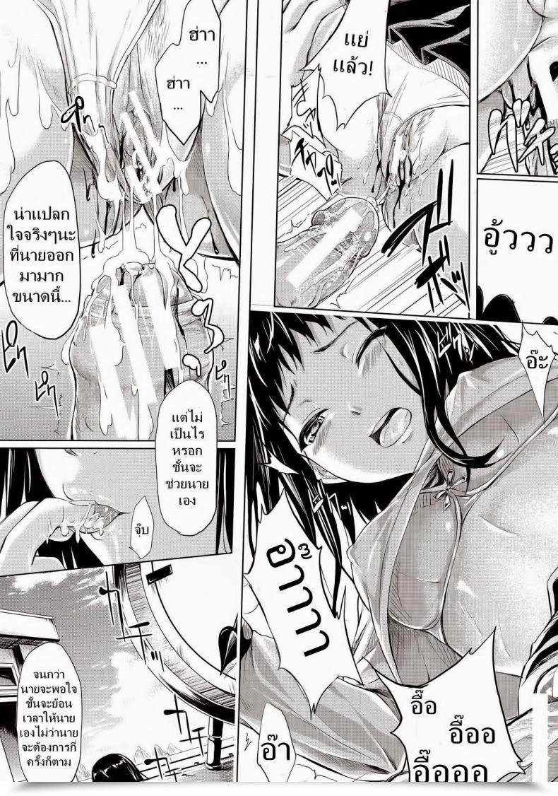 Doujin Shiki Takuto If Koinu Monogatari | If The Pet Story Comedian Mujin 2012-11 โดจินแปลไทย 39