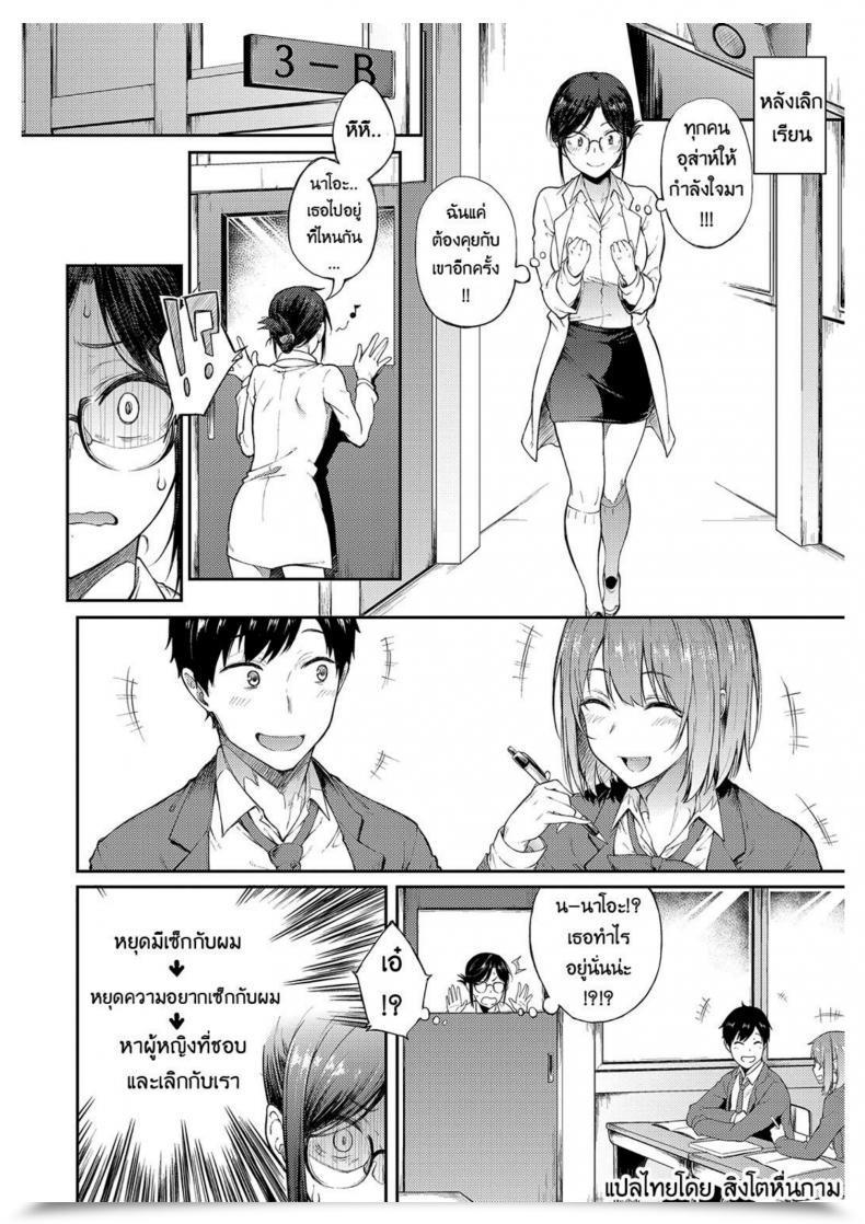 Doujin Professor Sae Cannot Maintain Herself Backspiritus Tarou Sae-Chan Sensei Ha Gaman Dekinai | Professor Sae Cannot Maintain Herself Again Comedian Anthurium 2018-05 โดจินแปลไทย 11