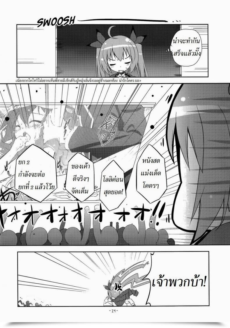 Doujin C83 Grand-Nauts Hirose Madoka Beautiful Storm! Date A Stay โดจินแปลไทย 21