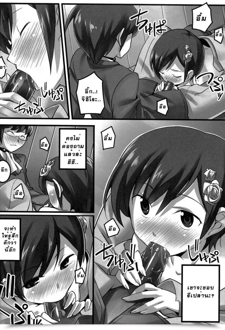 Doujin Chikugen Magibore | Severe Love โดจินแปลไทย 23