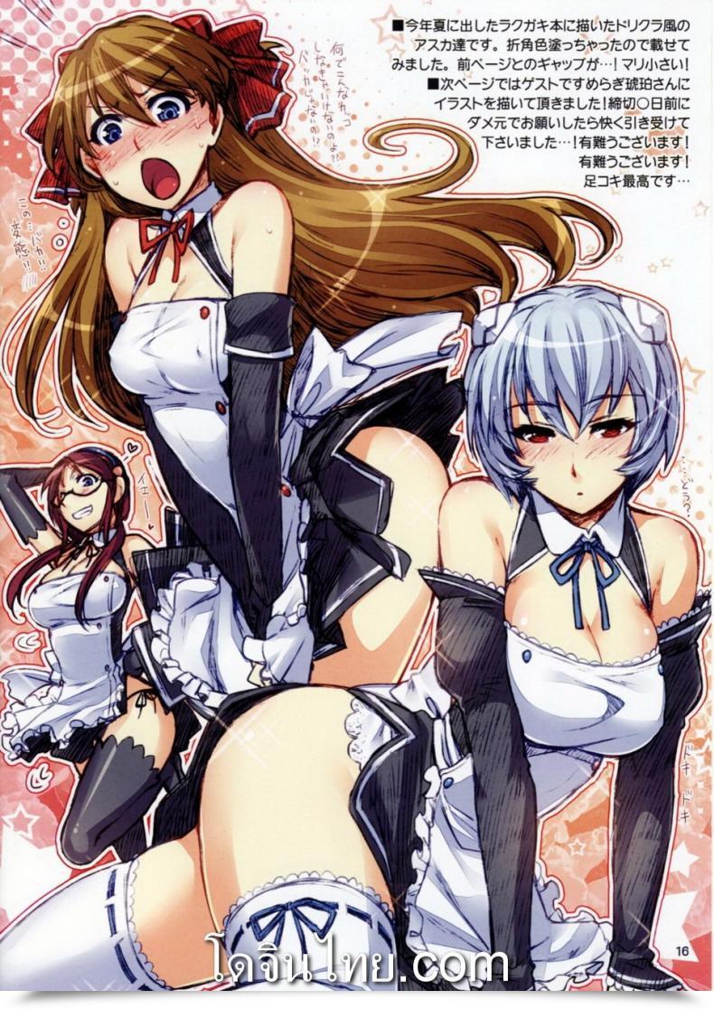 Doujin C77 Redrop Miyamoto Smoke, Otsumami Fuyu No Asuka Hon | A Winter Asuka Ebook Neon Genesis Evangelion โดจินแปลไทย 25