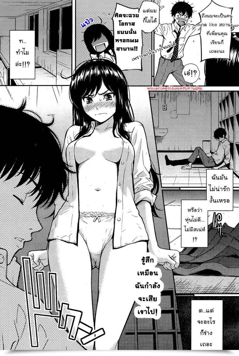 Doujin Homunculus I Lock You โดจินแปลไทย 11