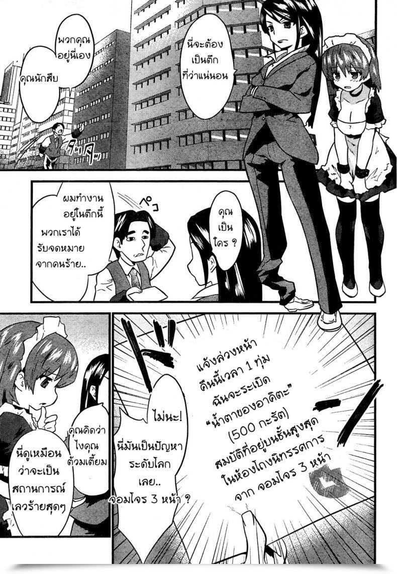 Doujin Doi Sakazaki Tenkla Boin Tantei Vs Kaitou Sanmensou โดจินแปลไทย 9