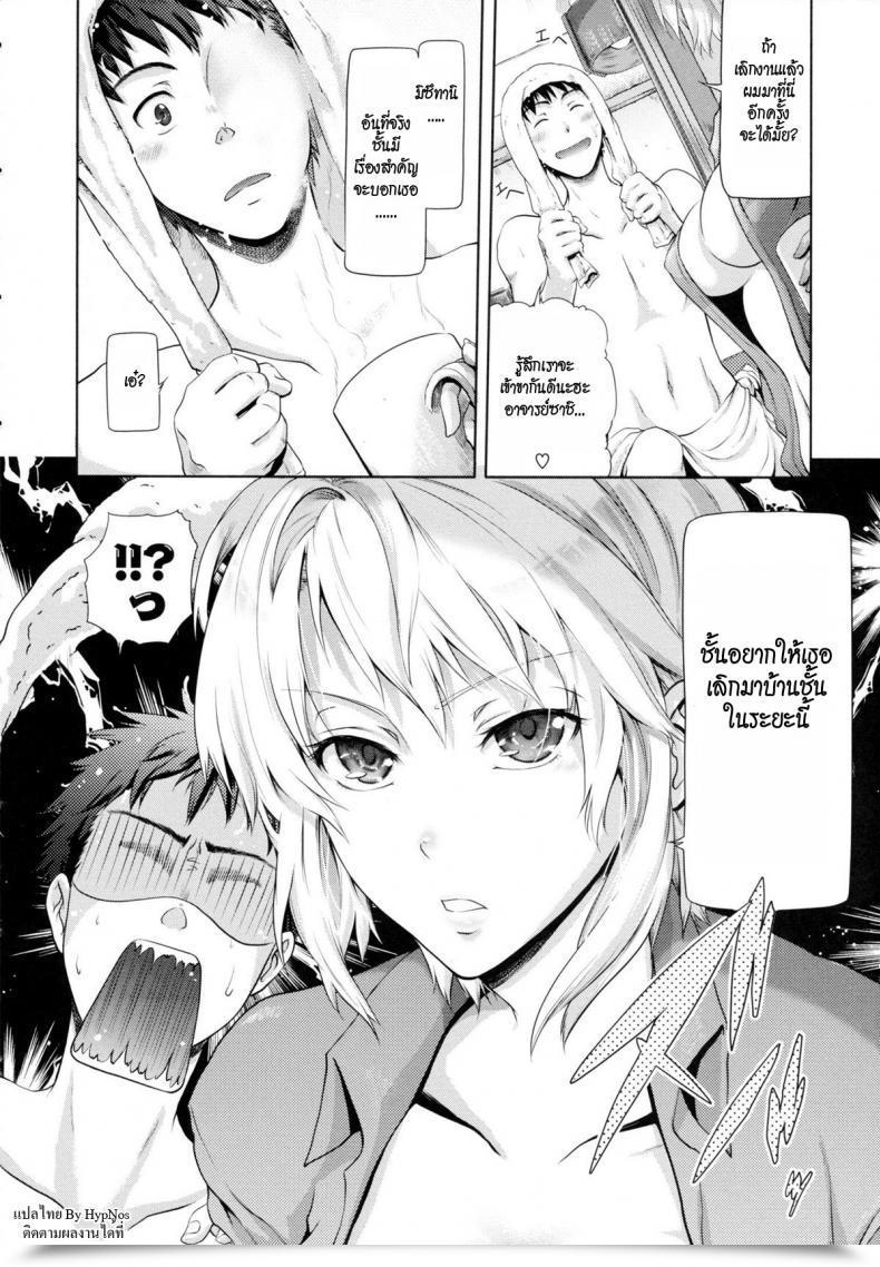 Doujin Kurokoshi You In Suru? Ch.2 - Problem Week โดจินแปลไทย 3