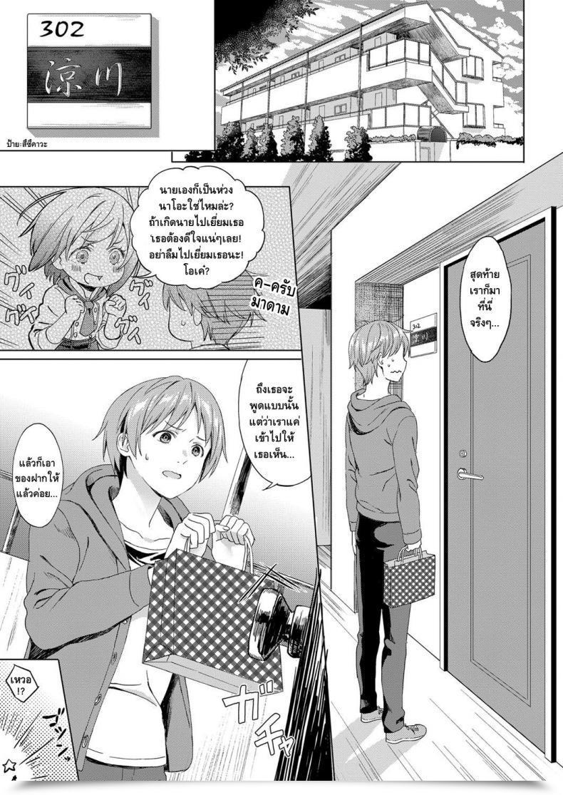 Doujin Miyama Koi No Yamai - A Lovesick Maiden. Comedian Exe 11 โดจินแปลไทย 9